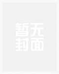 穿成战神文苦命闺女